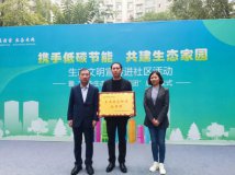 西安市首个生态环境议事团在未央区成立