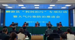 大气污染防治攻坚 |宝鸡市麟游县：亮利剑 出重拳 护蓝天