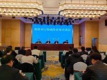 商洛市召开污染减排业务培训会