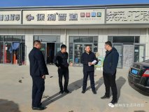 榆林市生态环境局横山分局大气污染治理精细化管控 专项检查