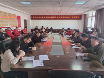 延安志丹：组织召开2023年度危险废物规范化环境管理评估工作部署会