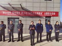 延安洛川：开展“政企合作结对帮扶 助力洛川县生态文明建设”主题党日活动