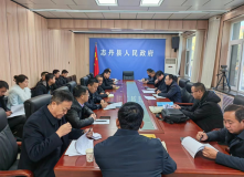 延安市志丹县召开大气污染治理工作推进会