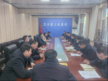 延安市志丹县召开今冬明春水污染防治工作推进会