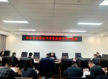 榆林神木市召开冬季大气污染防治工作专题会